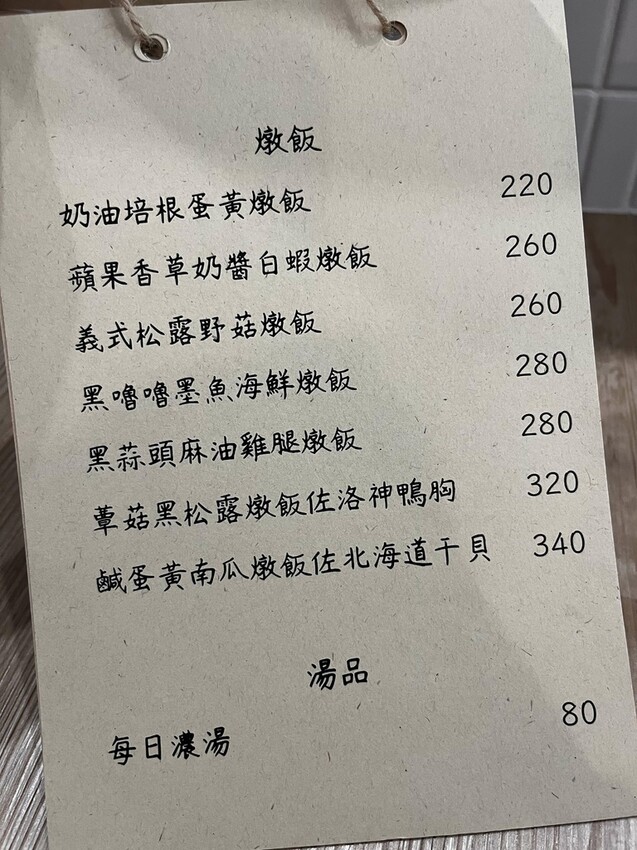 桃園市桃園區【桃園早午餐】桃園區早午餐的好選擇!【日季Cafe】義大利麵燉飯口味好獨特!歐包盤一吃就想再回訪!