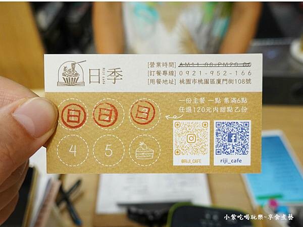 點主餐集點換甜點-日季cafe.jpg 點主餐集點換甜點-日季cafe.jpg