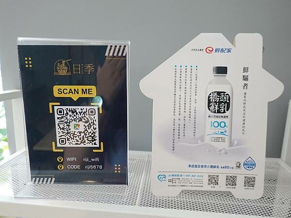 橋頭鮮乳-日季cafe.JPG 橋頭鮮乳-日季cafe.JPG