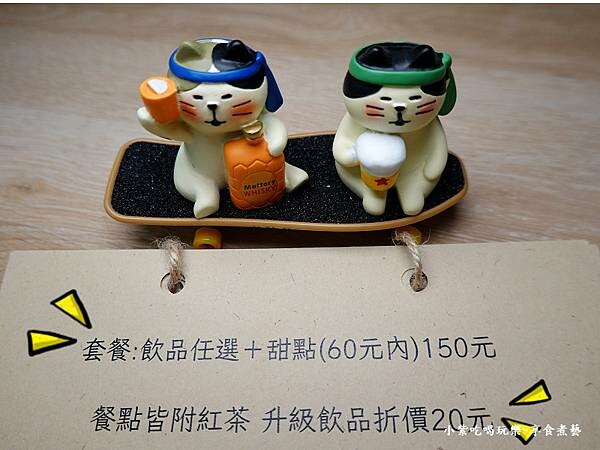 升級套餐費用-日季cafe.jpg 升級套餐費用-日季cafe.jpg