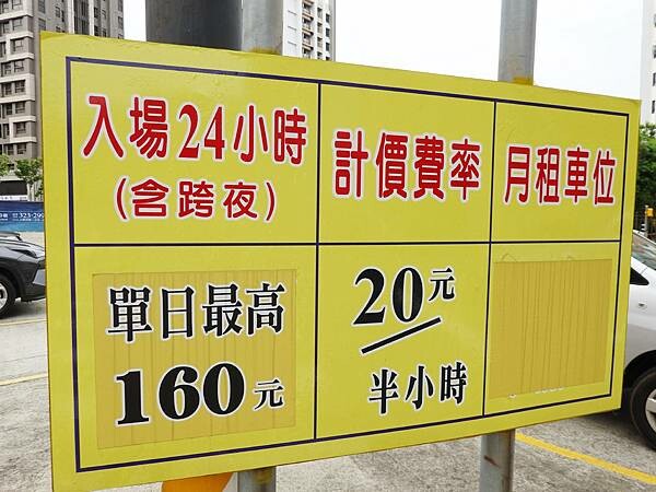永豐廈門停車場 (2).JPG 永豐廈門停車場 (2).JPG
