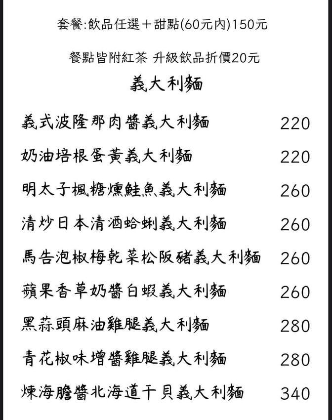 【美食】「日季Café」義大利麵、燉飯、早午餐、甜點、咖啡,