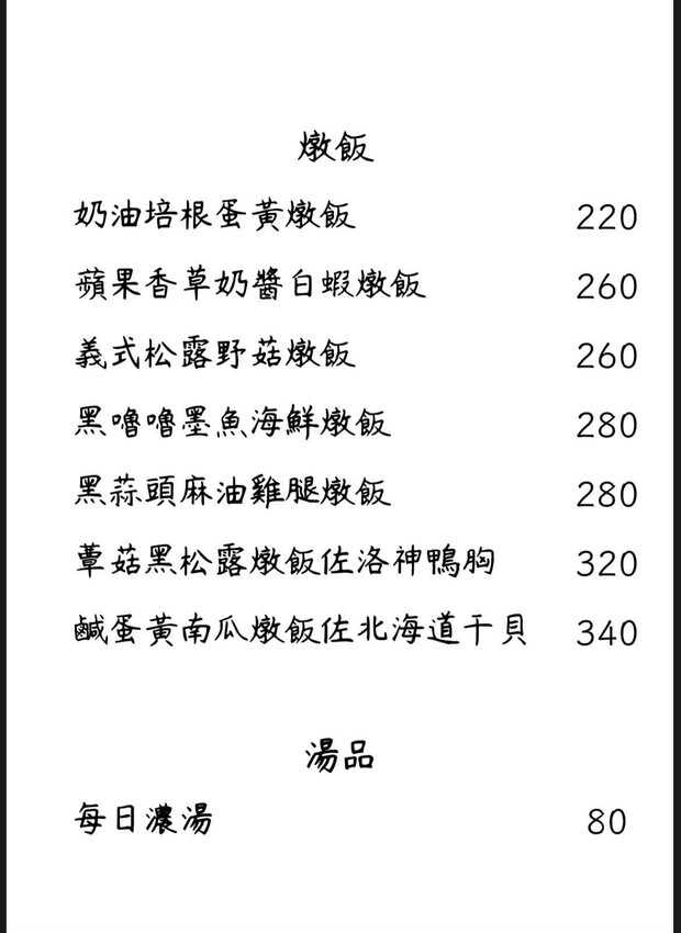 【美食】「日季Café」義大利麵、燉飯、早午餐、甜點、咖啡,