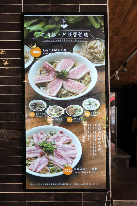 有優雅用餐環境與紅酒啤酒搭配的中和精緻牛肉麵餐廳-永安站寶聖瑞牛肉麵休閒餐廳,中和必吃牛肉麵餐廳