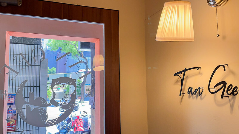 Tan Gee湠橘義式餐廳-50 Tan Gee湠橘義式餐廳-50