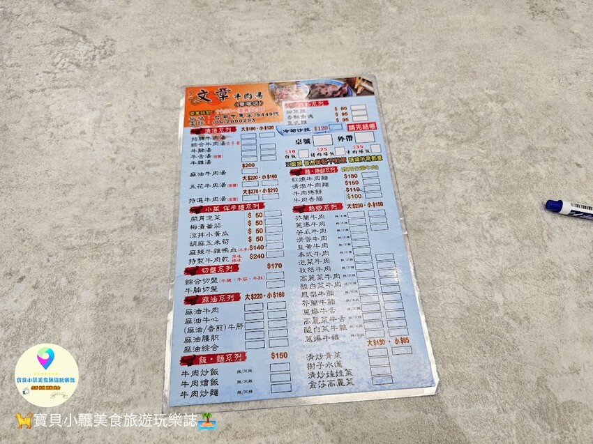 文章牛肉湯台南推薦！溫體牛肉料理豐富選擇深夜美食首選。