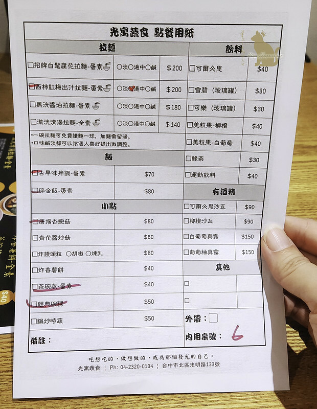 台中蔬食｜光寓蔬食ひかり-蔬食拉麵/碎金飯!