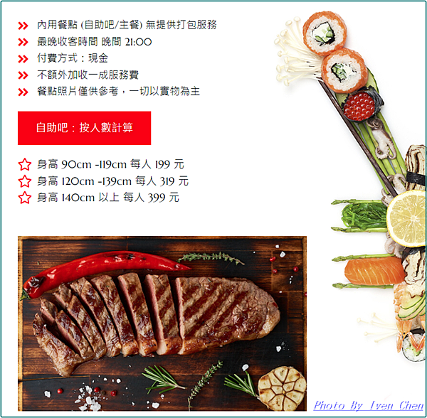 《桃園牛排》饗厚牛排399元義式百匯自助吧吃到飽免服務費/ 《桃園牛排》饗厚牛排399元義式百匯自助吧吃到飽免服務費/