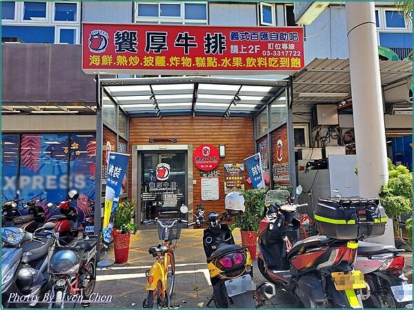 《桃園牛排》桃園牛排自助百匯吃到飽餐廳/ 『饗厚牛排』 I 《桃園牛排》桃園牛排自助百匯吃到飽餐廳/ 『饗厚牛排』 I