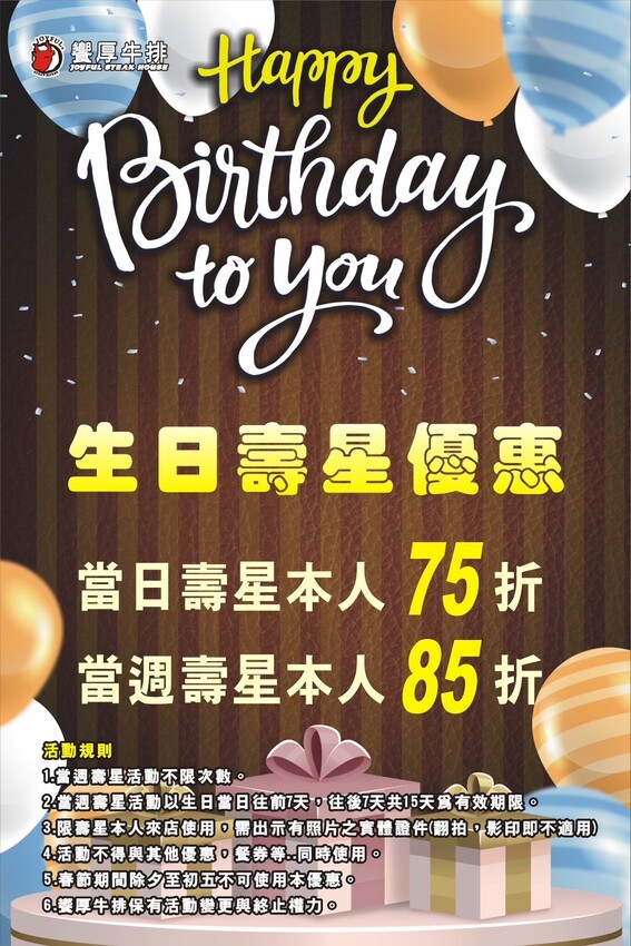 桃園市桃園區[桃園美食] 饗厚牛排-桃園店 $399自助吧吃到飽 加購牛排+$49起！#桃園吃到飽 @蛋寶趴趴go