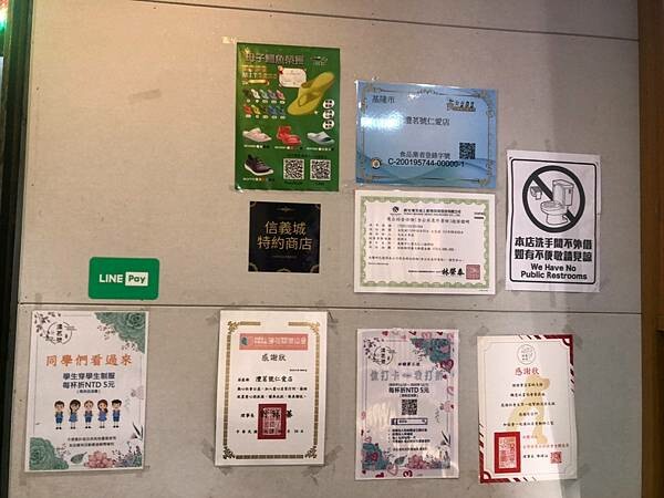 *(基隆飲料)澧茗號仁愛店~基隆才喝得到飲料店!爽口葡萄柚茶