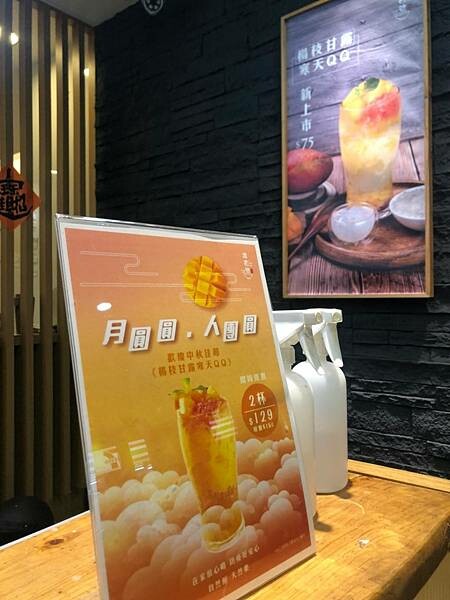 *(基隆飲料)澧茗號仁愛店~基隆才喝得到飲料店!爽口葡萄柚茶