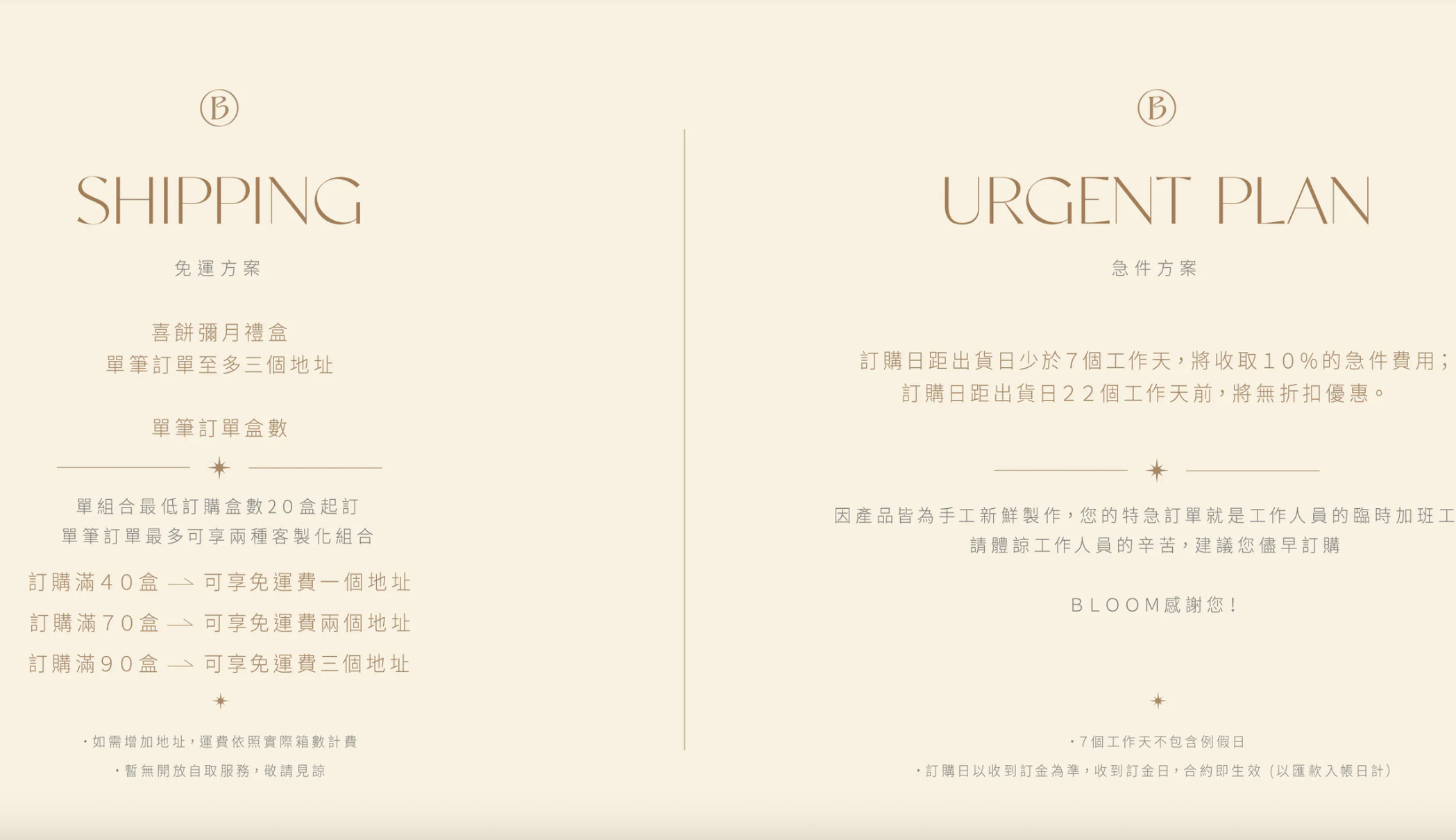 台中市西區Bloom花神精品法式喜餅｜浪漫花草系，牽起愛情想像，2025喜餅推薦，台中手工喜餅禮盒