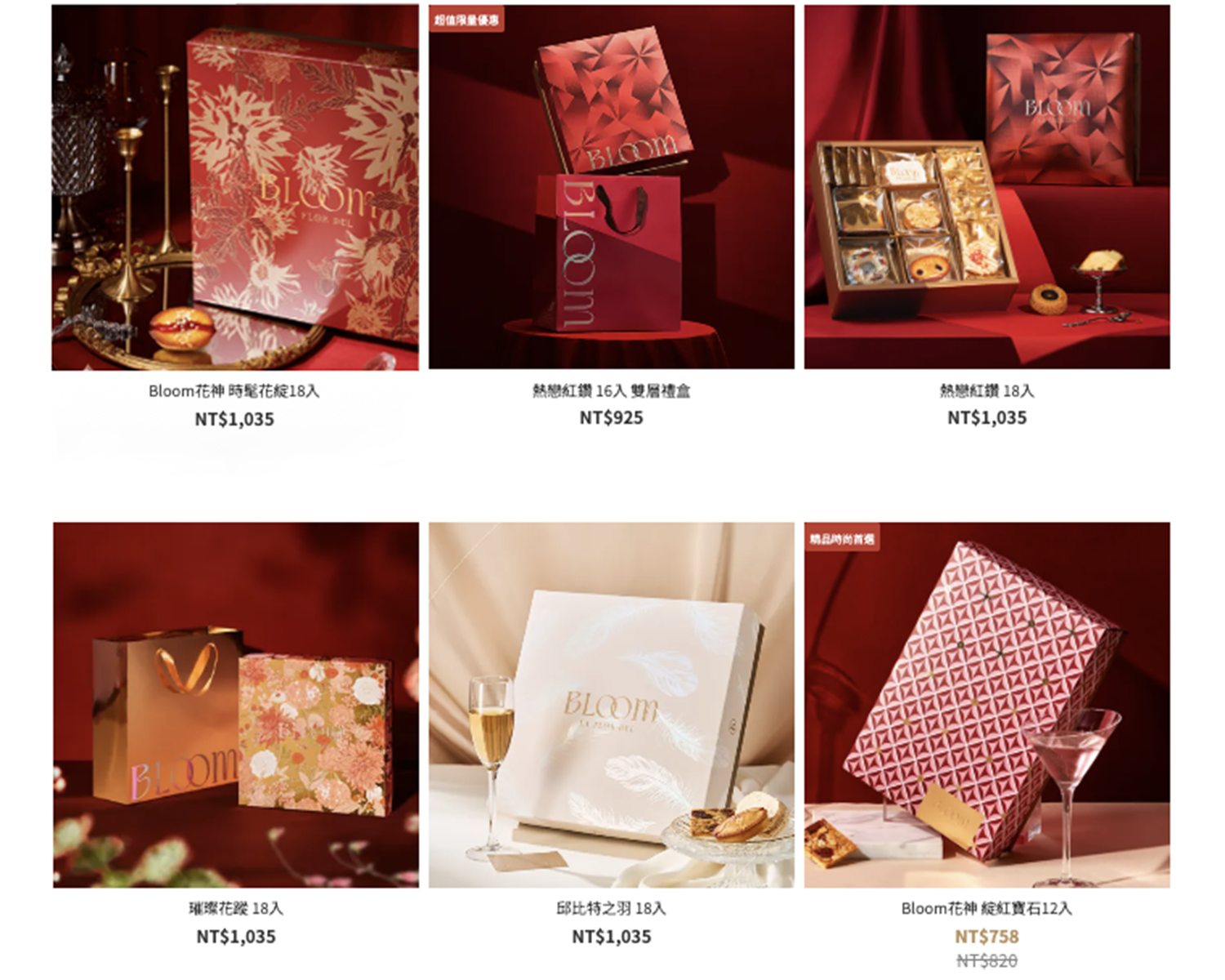 台中市西區Bloom花神精品法式喜餅｜浪漫花草系，牽起愛情想像，2025喜餅推薦，台中手工喜餅禮盒