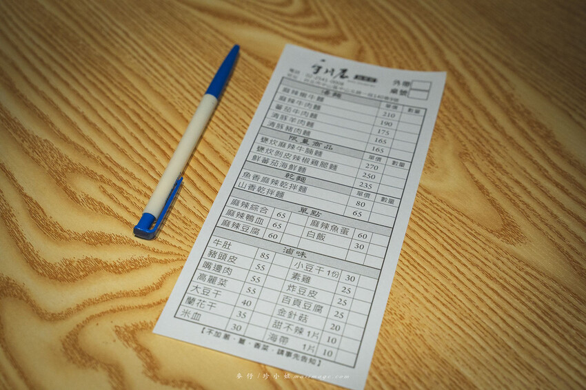 手川屋 麵專製 SHOU CHUAN WU｜台北中山捷運站旁的四川風味麻辣牛肉麵專賣店，新開幕的優秀麵店網路評價4.9