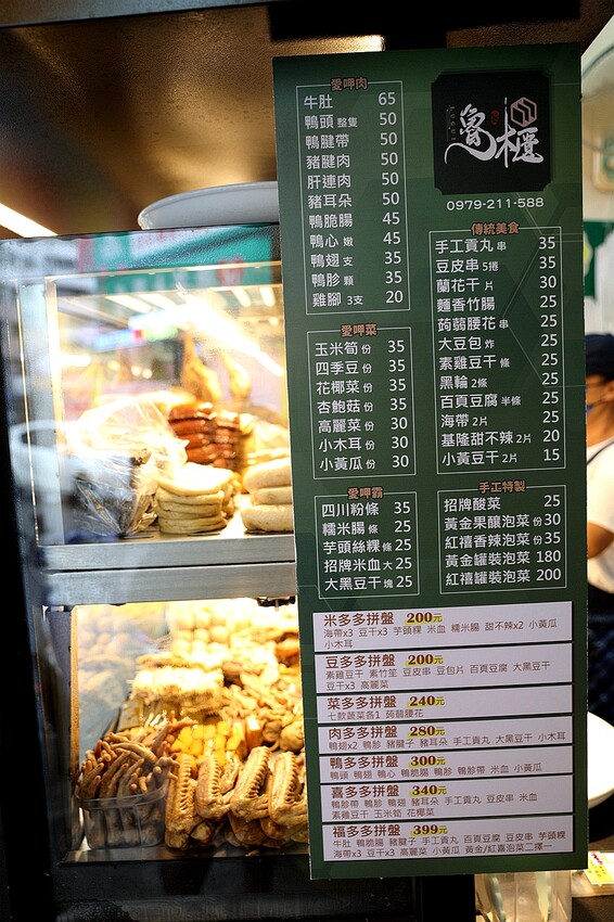 超過40種食材可以選擇 獨家祕方滷製 開胃清爽 讓人一吃就上癮【台中冷滷味推薦】