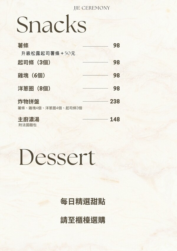 蘆洲美食｜JJE Ceremony Cafe&kitchen～是早午餐、餐酒館也是家寵物友善餐廳，為平凡的生活注入點儀式感