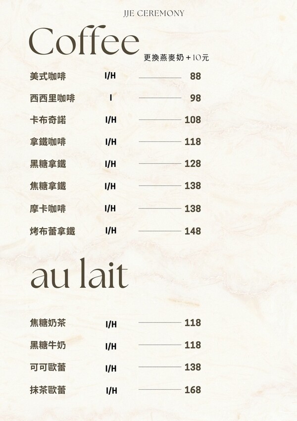 蘆洲美食｜JJE Ceremony Cafe&kitchen～是早午餐、餐酒館也是家寵物友善餐廳，為平凡的生活注入點儀式感