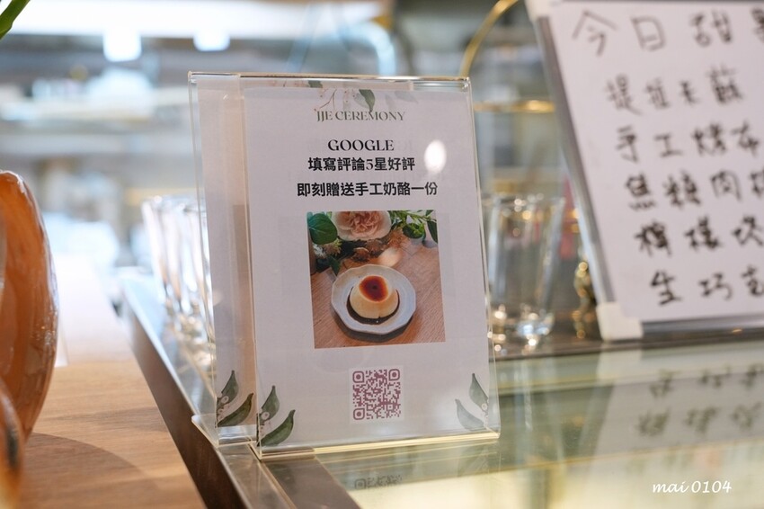 蘆洲美食｜JJE Ceremony Cafe&kitchen～是早午餐、餐酒館也是家寵物友善餐廳，為平凡的生活注入點儀式感