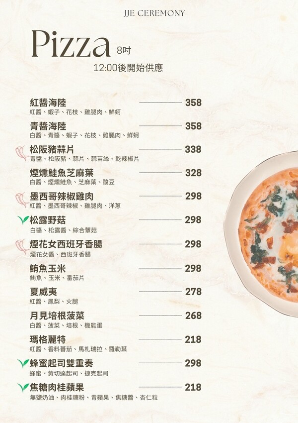 蘆洲美食｜JJE Ceremony Cafe&kitchen～是早午餐、餐酒館也是家寵物友善餐廳，為平凡的生活注入點儀式感