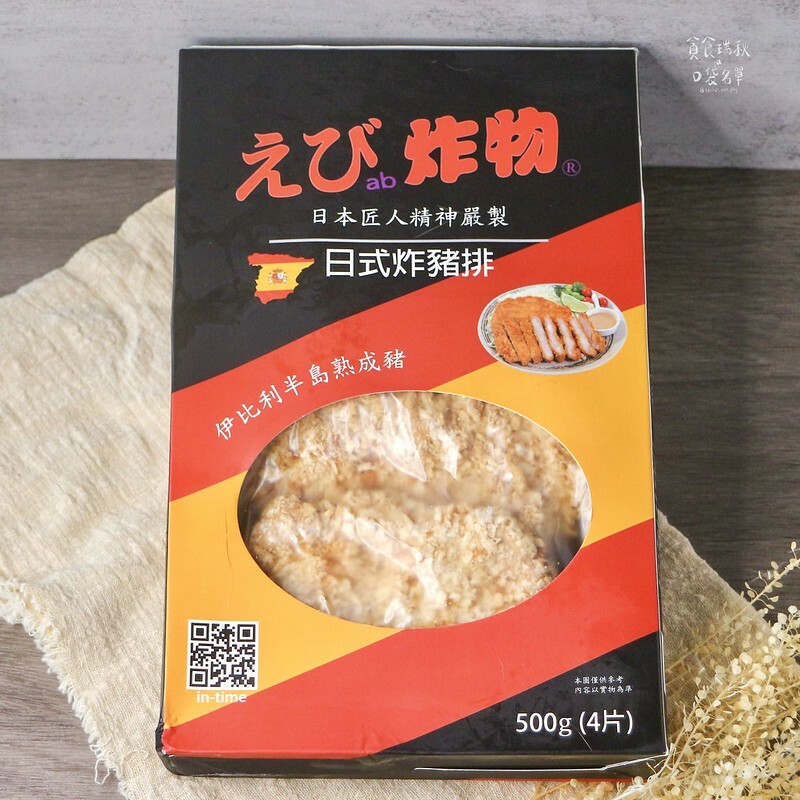 宅配美食｜日式厚切豬排超酥脆！初學者也能輕鬆上桌！零廚藝日式料理｜えびab炸物