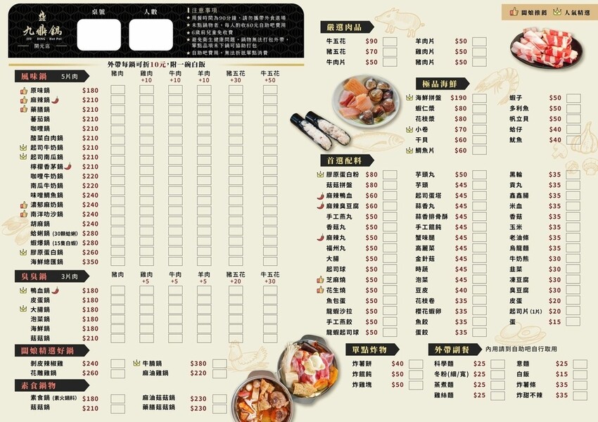台南火鍋【九鼎鍋開元店】24小時營業平價火鍋,30種風味湯底 台南火鍋【九鼎鍋開元店】24小時營業平價火鍋,30種風味湯底
