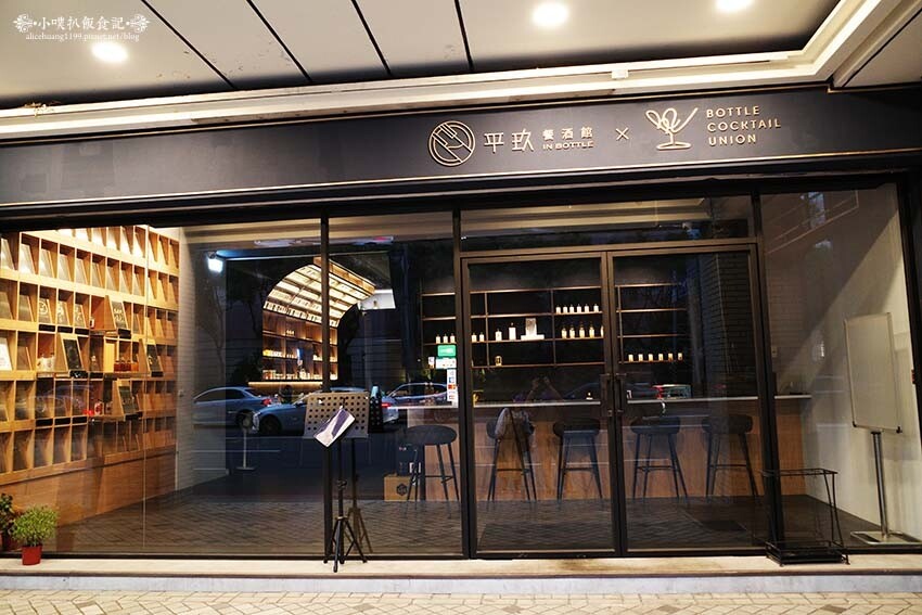 【台北餐酒館推薦】『In Bottle 平玖餐酒館』近台北101/世貿站/信義區聚會餐酒館/絕美華麗瓶裝酒酒牆/繽紛
