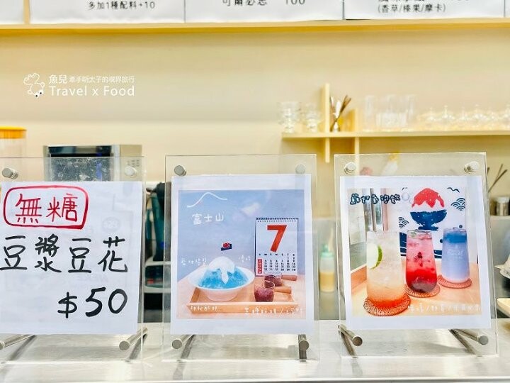 小清新風格，刨冰/豆花/咖啡/甜點，夏涼品冬暖湯，木子Muzi應有盡有