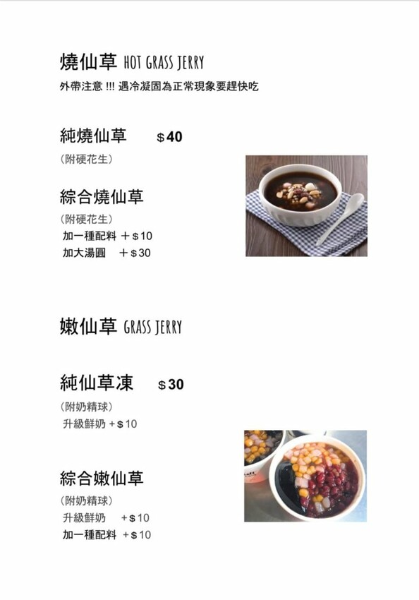 小清新風格，刨冰/豆花/咖啡/甜點，夏涼品冬暖湯，木子Muzi應有盡有