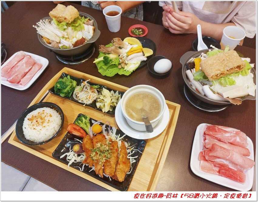 用料豐富的平價小火鍋，還有定食料理(便當)可以選擇，加上白飯，肉燥，飲料冰品，醬料的自助吧無限享用，絕對飽足又美味!!【58讚小火鍋．定食便當】員林美食