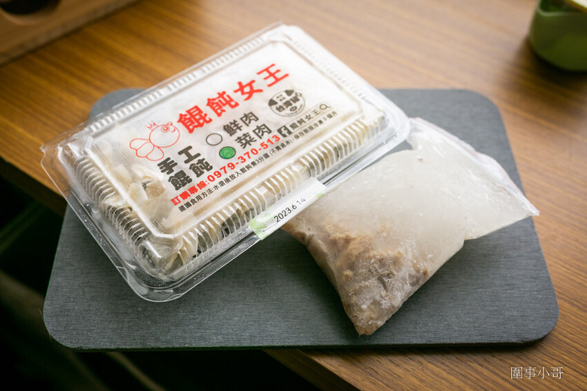 桃園中壢美食-餛飩女王，用心製作的手工鮮肉餛飩超美味！讓我在家輕鬆做出好料理～ @圍事小哥的幸福相框