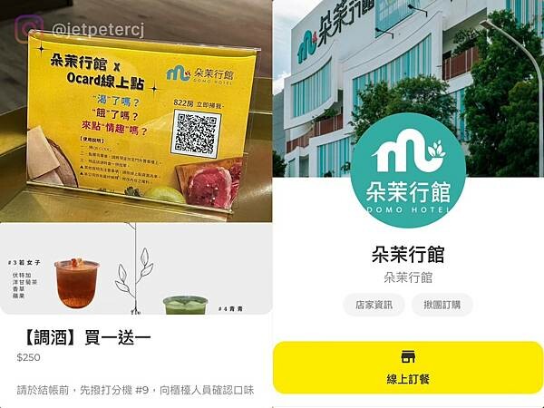 (台中汽車旅館)朵茉行館~超奢華豪宅式藝術酒店!進口高檔設備