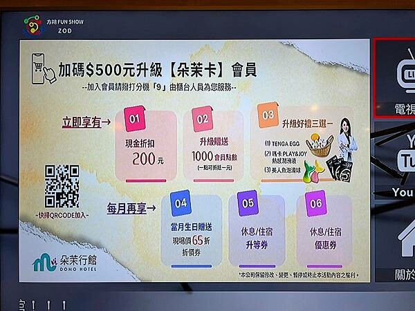 (台中汽車旅館)朵茉行館~超奢華豪宅式藝術酒店!進口高檔設備