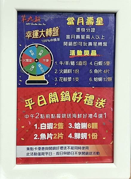 【台北食記】大同區火鍋推薦，新北美食火鍋插旗台北，第九站精緻