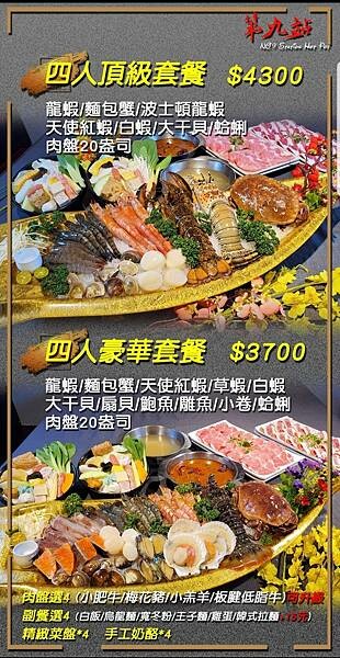 【台北食記】大同區火鍋推薦，新北美食火鍋插旗台北，第九站精緻