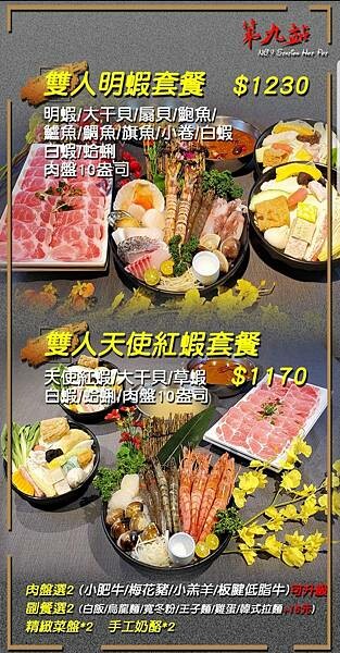 【台北食記】大同區火鍋推薦，新北美食火鍋插旗台北，第九站精緻