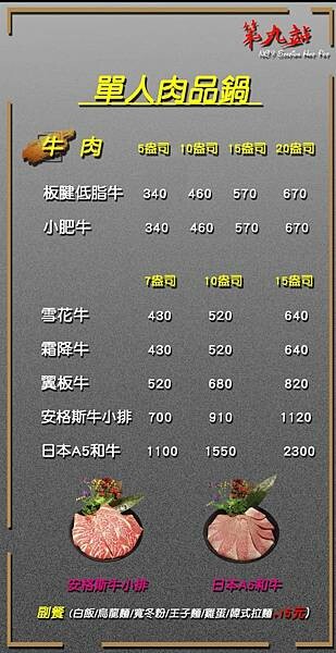 【台北食記】大同區火鍋推薦，新北美食火鍋插旗台北，第九站精緻