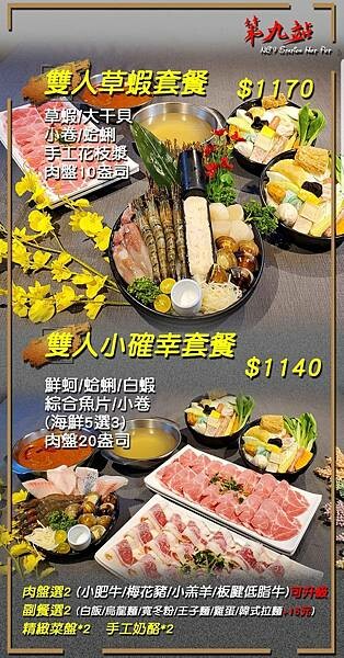 【台北食記】大同區火鍋推薦，新北美食火鍋插旗台北，第九站精緻