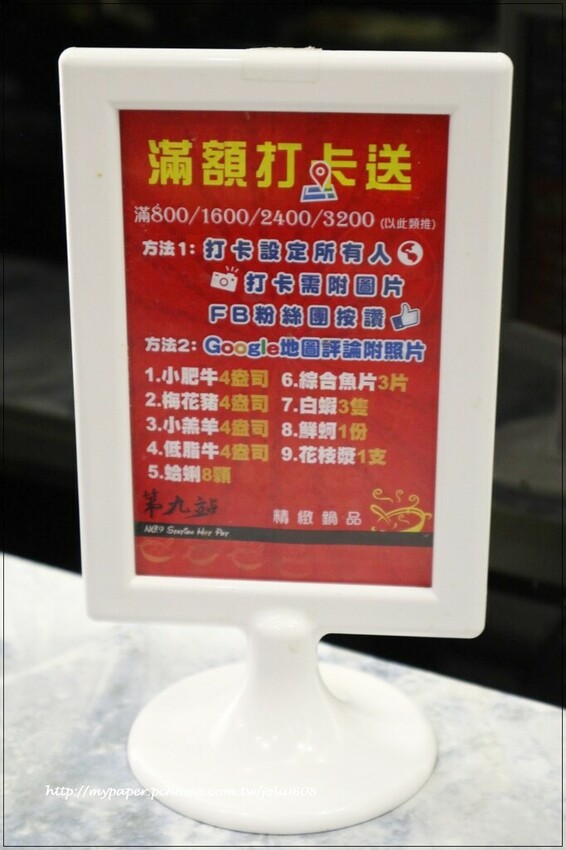 【第九站精緻鍋品】酒泉店-雙人草蝦套餐~台北火鍋推薦 圓山站餐廳推薦 近大龍峒保安宮