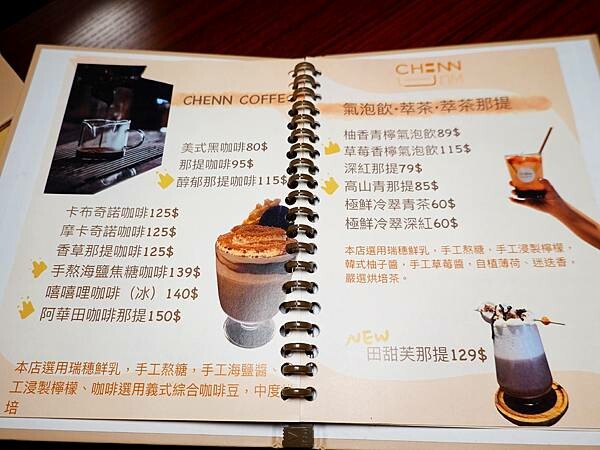 高雄-陳醬奶酥MENU (4).JPG