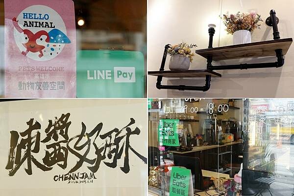 高雄-陳醬奶酥動物友善.jpg