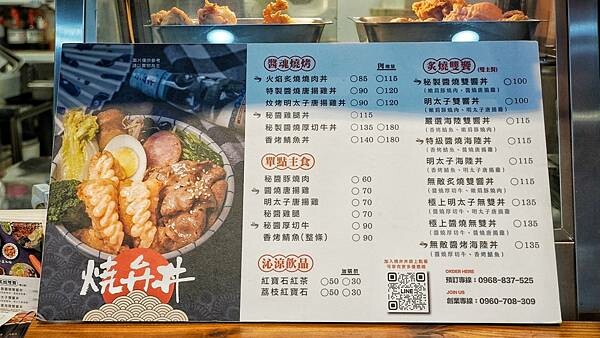 LINE_ALBUM_燒弁丼-日式手作便當 漢口店_230827_31.jpg LINE_ALBUM_燒弁丼-日式手作便當 漢口店_230827_31.jpg
