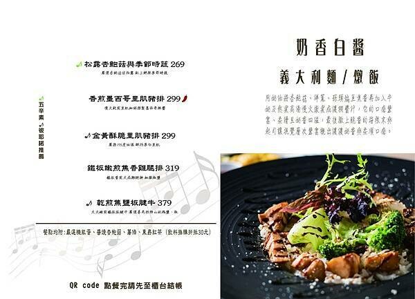 彼耶諾早午餐-台中中區美食，早午餐推薦，必吃份量十足的高評價