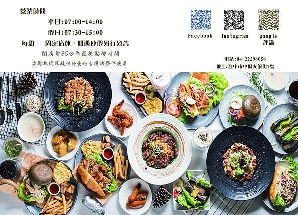 彼耶諾早午餐-台中中區美食，早午餐推薦，必吃份量十足的高評價