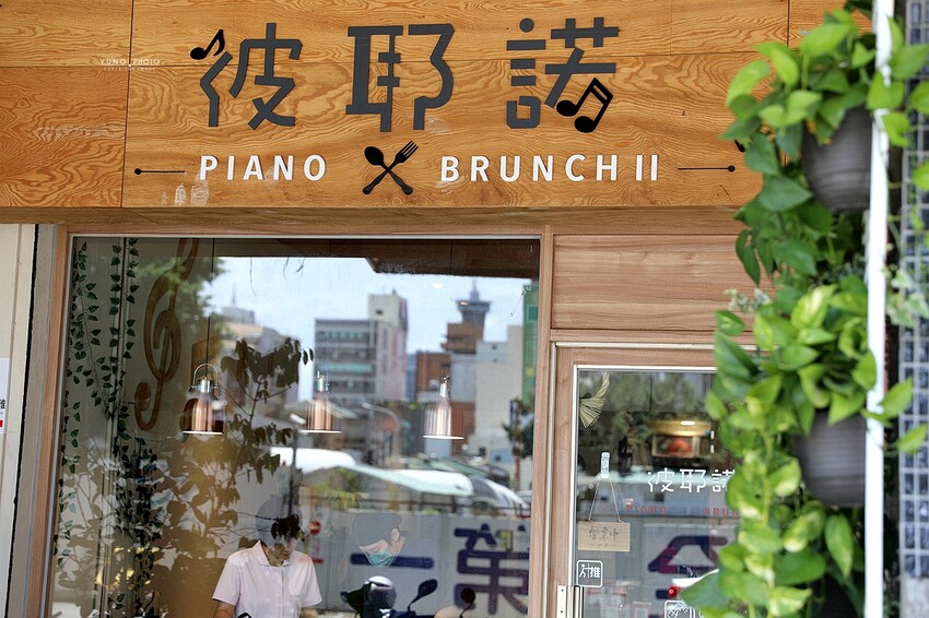 私心大推薦!療癒系質感早午餐 空間舒適氣氛佳 吃過還想一訪再訪!