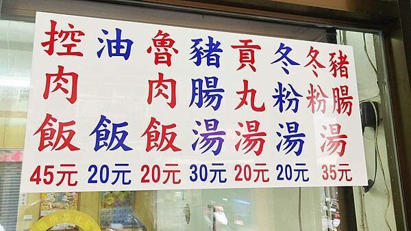 車路頭油飯｜２０元油飯，絕無佳有的銅板價格，晚來還會吃不到