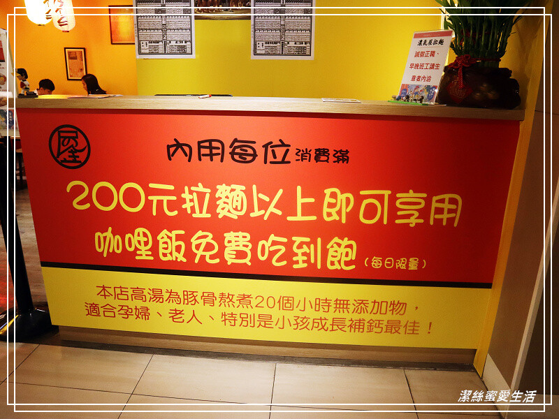 濃氣屋拉麵 (徐匯廣場店)-新北蘆洲/人氣平價日本福岡拉麵.滿額咖哩飯免費無限續