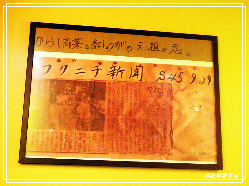 濃氣屋拉麵 (徐匯廣場店)-新北蘆洲/人氣平價日本福岡拉麵.滿額咖哩飯免費無限續