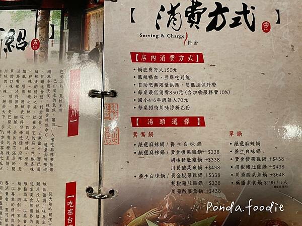 LINE_ALBUM_老四川_230821_16