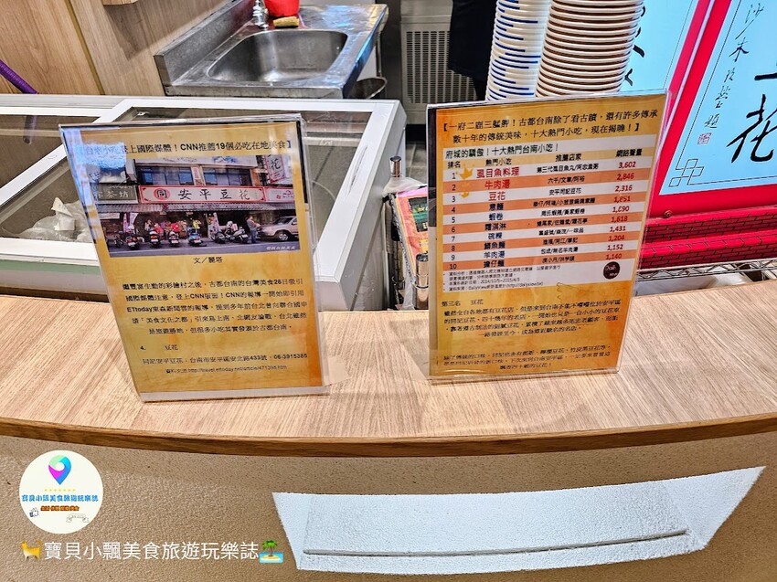 [食]台南 一甲子的好滋味 傳統豆花 鮮奶豆花 豆漿豆花 飯後來上一碗最對味 同記安平豆花